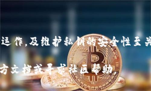 如何在TP钱包中查看观察模式私钥：完整指南

关键词：TP钱包, 观察模式, 私钥, 加密货币

引言
在数字货币的世界中，私钥是一项极为重要的资产。对许多用户而言，掌握如何查看和管理私钥对于安全地存储和使用加密货币至关重要。TP钱包是一款在区块链社区中广受欢迎的钱包应用，此文将详细介绍如何在TP钱包中查看观察模式下的私钥，并深入分析与此相关的各种问题。

什么是TP钱包及其观察模式
TP钱包是一款功能强大的多币种数字钱包，支持多种主流的加密货币和资产的存储与管理。其中的观察模式（Watch Mode）是它的一项重要功能，用户可以在不导入私钥或助记词的前提下查看和监控特定地址上的资产情况。

通过观察模式，用户能够确保资金的安全性，因为私钥并未被导入到钱包中。然而，很多用户对如何在TP钱包内查看观察模式的私钥感到困惑。私钥是对自己资产的唯一控制方式，因此弄清楚该如何查看和管理它至关重要。

如何在TP钱包查看观察模式私钥
在TP钱包中查看观察模式私钥的步骤如下：

ol
    li
        打开TP钱包应用：确保你的TP钱包已成功安装并打开。/li
    li
        进入