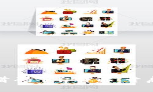 区块链项目首码平台详解：开启新投资机遇