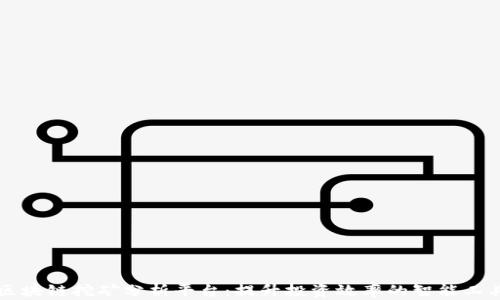 
区块链挖矿分析平台：提升投资效率的智能工具