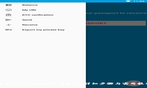 电脑版TP钱包如何添加币：详细步骤与实用技巧