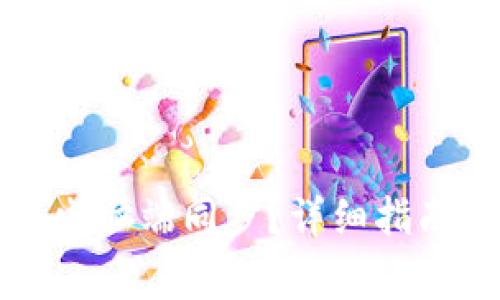 如何将TP钱包与电脑端同步？详细指南及常见问题解答