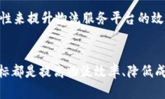   物流服务平台与区块链：哪种解决方案更优？