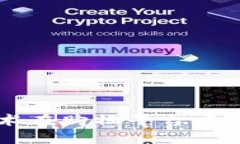 区块链技术在购物平台中的应用研究