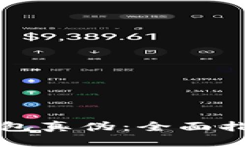 如何辨识TP钱包真伪：全面指南与安全建议