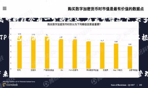    TP钱包如何打开博饼功能：详细步骤与技巧  / 
 guanjianci  TP钱包, 博饼, 加密货币, 钱包功能  /guanjianci 

### 什么是TP钱包？

TP钱包（TokenPocket）是一款流行的多链加密货币钱包，用户可以存储、管理、交易多种数字资产。随着区块链技术的迅速发展，加密货币的种类和数量不断增加，TP钱包为用户提供了一个方便、安全的平台来管理这些资产。

博饼是一种互动游戏，结合了抽奖和社交的元素。在某些加密货币社区中，博饼活动常常用来吸引用户，增加活跃度，因此TP钱包内置的博饼功能在这一背景下显得尤为重要。

### TP钱包的博饼功能介绍

博饼功能是TP钱包中一个特别的部分，用户可以通过这个功能参与各种游戏和活动，获取激励和奖励。博饼通常涉及到虚拟货币的抽奖，用户通过一定的条件参加抽奖，中奖后可以获得相应的奖励。

在TP钱包中打开博饼功能需要用户遵循几个步骤。这些步骤将确保你能够顺利参与博饼活动，并享受其中的乐趣。

### 如何打开TP钱包的博饼功能？

#### 第一步：下载及安装TP钱包

首先，用户需要在手机应用商店（如Google Play或Apple Store）中搜索“TP钱包”并下载。安装过程相对简单，完成后打开应用，按照屏幕上的指示进行相关设置。

#### 第二步：创建或导入钱包

在首次使用TP钱包时，用户需要创建一个新的钱包或导入已有的钱包。如果是创建新钱包，需要备份好助记词，以防止钱包丢失。如果是导入已有的钱包，则需输入相应的私钥或助记词。

#### 第三步：确保账户内有余额

参与博饼活动时，通常需要一定的加密货币作为参与费用。因此，确保你的TP钱包中有足够的余额是非常重要的。你可以通过其他交易所将加密货币转入TP钱包，或者使用TP钱包中的交易功能购买。

#### 第四步：寻找博饼活动

打开TP钱包后，用户可以在功能菜单中寻找“博饼”或相似的活动选项。该选项可能会根据不同更新而有所变化，因此请确保你始终关注最新消息。

#### 第五步：参加博饼活动

找到博饼活动后，点击进入并阅读相应的规则和说明。完成参与条件后，提交参与请求。通常这些条件可能包括持有某种数字资产、推广活动或分享链接等。

在参与之后，你将会在博饼中获得相应的体验和可能的奖励。一旦完成博饼，你的结果将会显示，并且任何奖励也会直接发送到你的TP钱包账户中。

### 为何参加博饼活动？

参加博饼活动不仅能获得实质性的奖励，还能增强用户与社区的互动性。通过参与这些活动，用户可以：提升自己在社区中的曝光率，观察市场动态，结识志同道合的朋友以及获得额外的收益。

### 博饼功能的注意事项

尽管博饼活动十分有趣，但用户在参与时仍需注意以下几点：

li活动规则：仔细阅读博饼活动的规则，以避免因误解而损失资金。/li
li安全性：确保你参与的博饼活动来自于官方或可靠的渠道，以防止诈骗。/li
li及时更新：加密货币市场变化莫测，及时关注TP钱包官方平台，以获得最新活动信息。/li

### 可能相关的问题

#### 问题1：TP钱包如何保证用户资产的安全？

TP钱包的安全措施
TP钱包为用户提供了多重安全保护措施，包括钱包密码、助记词安全等。其中，助记词是用户在创建钱包时获得的，务必保管好，这相当于你的钱包的“钥匙”。此外，TP钱包采用高强度的加密技术来保护用户的资产和数据。

使用TP钱包的用户也应该注意定期更新APP，保持软件的最新版本，从而避免已知的安全漏洞。同时，建议用户定期更换密码，不要轻易分享自己的任何私密信息，做到防患于未然。

总体而言，TP钱包致力于为用户构建一个安全、便捷的数字资产管理平台。

#### 问题2：TP钱包支持哪些加密货币？

TP钱包支持的资产种类
TP钱包广泛支持多种区块链和资产类型，用户可以在钱包中自由管理。在主流的支持资产方面，TP钱包支持以太坊（ETH）、比特币（BTC）、火币（HT）、波场（TRX）等。同时，TP钱包也支持一些ERC-20代币和其他链上资产，让用户的选择更加多样化。

用户在TP钱包中可以通过钱包界面直接添加或管理这些数字资产，也可以通过内置的DApp浏览器访问其他平台，增强其使用体验。

在持有多种资产时，用户可以享受更高的灵活性，依据市场动态随时调整自己的投资组合。

#### 问题3：如何找回丢失的TP钱包？

找回TP钱包的方法
如果用户不小心丢失了TP钱包，首先要确保是否记住了助记词。助记词是恢复钱包的关键。如果用户记住助记词，则可以通过重新安装TP钱包，选择“恢复钱包”，输入助记词，便能找回钱包中的资产。

如果不记得助记词，找回钱包将非常困难。TP钱包不会也无法帮助用户恢复丢失的钱包，因此建议用户务必妥善保管助记词以及相关信息，不要与任何人分享。

为了避免丢失，用户可以定期将助记词备份在多个安全地点，例如纸上写下后保存在安全盒中或使用加密的云服务存储，以保证安全性。

#### 问题4：TP钱包的费用和交易速度如何？

TP钱包的手续费和交易速度
TP钱包的手续费通常会依赖于所用区块链的网络状况。例如，在以太坊区块链上，交易费用会随时波动，通常在网络拥堵时交易费用会上升。用户在进行交易前可以提前查看当前的网络费用，并选择合适的手续费。

至于交易速度，TP钱包会受限于所使用的区块链。一般而言，像以太坊和比特币这样的主流链可能在高峰时段会有一定的延迟。在正常情况下，大多数交易可在几分钟内完成。

用户在进行交易时也可以选择“加快费用”选项，这样可以增加交易优先级，加速完成交易。总体来说，TP钱包提供了灵活的手续费选择，用户可以根据自己的需求制定策略。

### 结语

通过上述的介绍，用户可以更加全面地理解TP钱包的博饼功能及其操作方法。博饼活动可以为用户带来乐趣和收益，而TP钱包强大的数字资产管理功能则便利了用户的参与过程。希望这些信息能够帮助用户更加安全、有效地参与加密货币的世界。