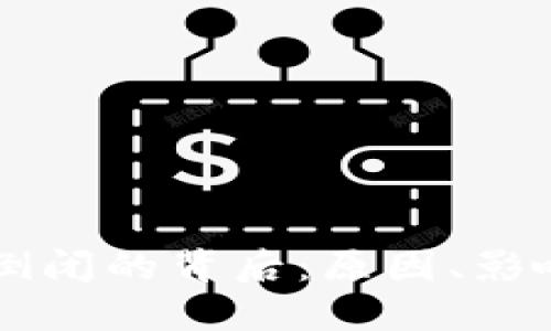 区块链平台倒闭的背后：原因、影响与未来展望