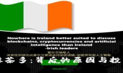 TP分红比抹茶多：背后的原因与投资策略分析