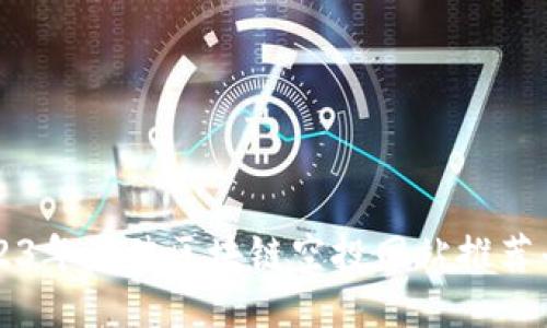 2023年最佳区块链空投网站推荐平台